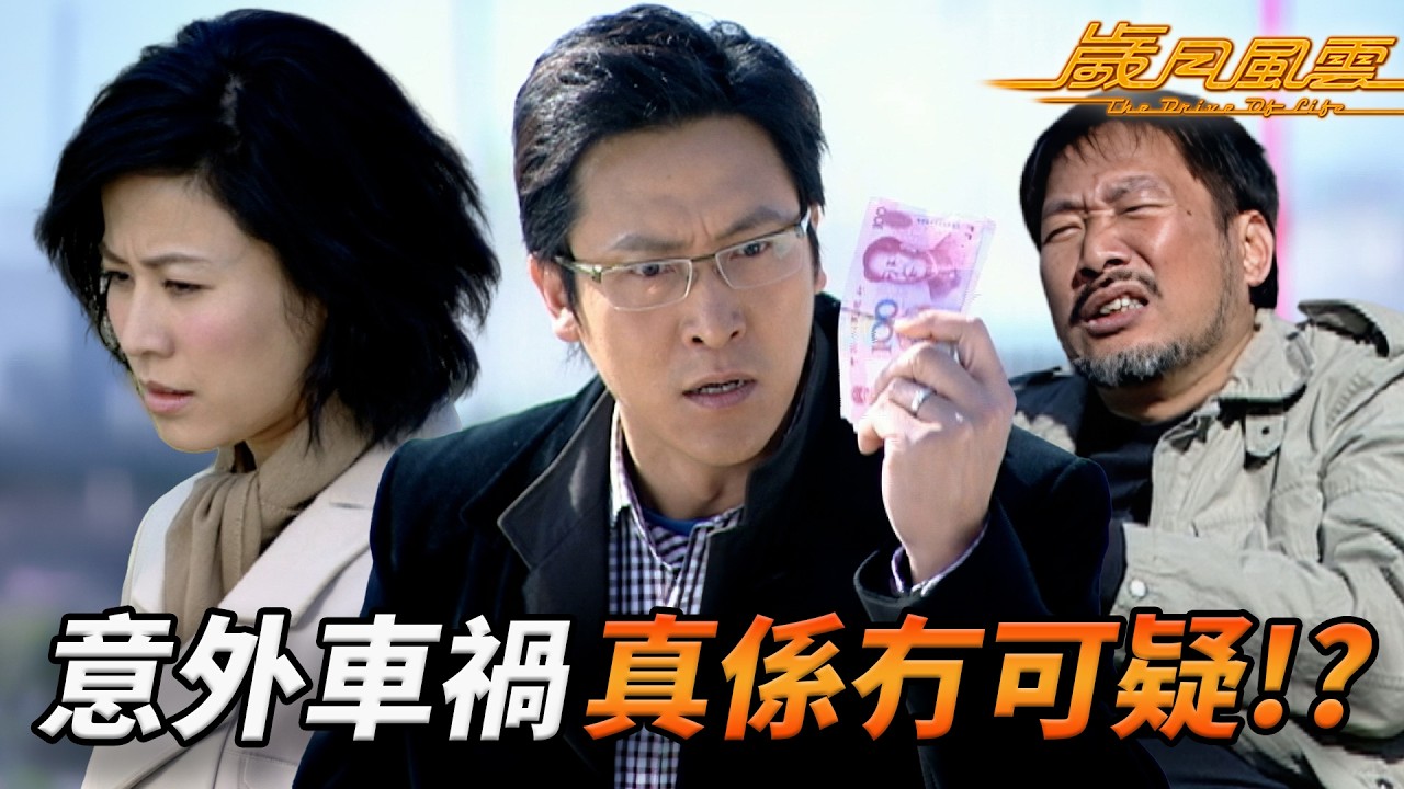 吳卓羲命危慘變植物人！馬德鐘推卸責任工人神秘失蹤？劉松仁越查越懷疑真相！｜歲月風雲｜第53集精華｜劉松仁｜苗僑偉｜林峯｜宣萱｜佘詩曼｜港劇精華｜TVB 劇集