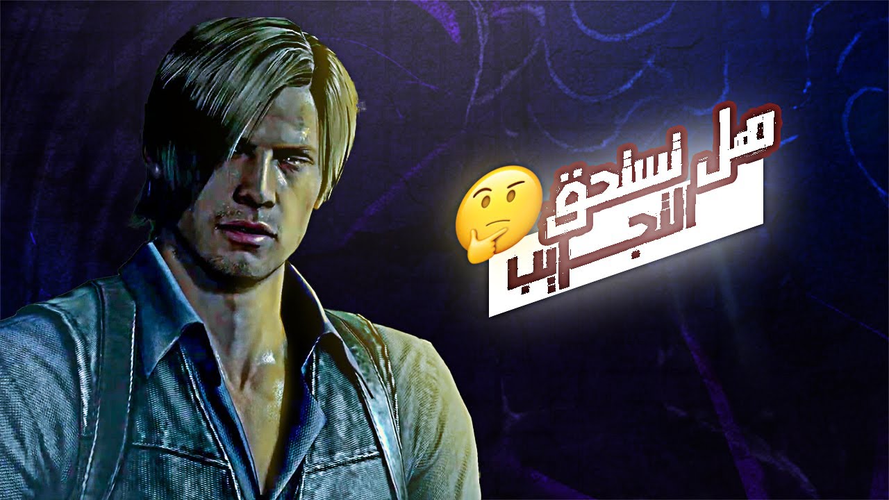 تجريب لعبة RESIDENT EVIL 6 هل تستحق التجريب 🤔🔥