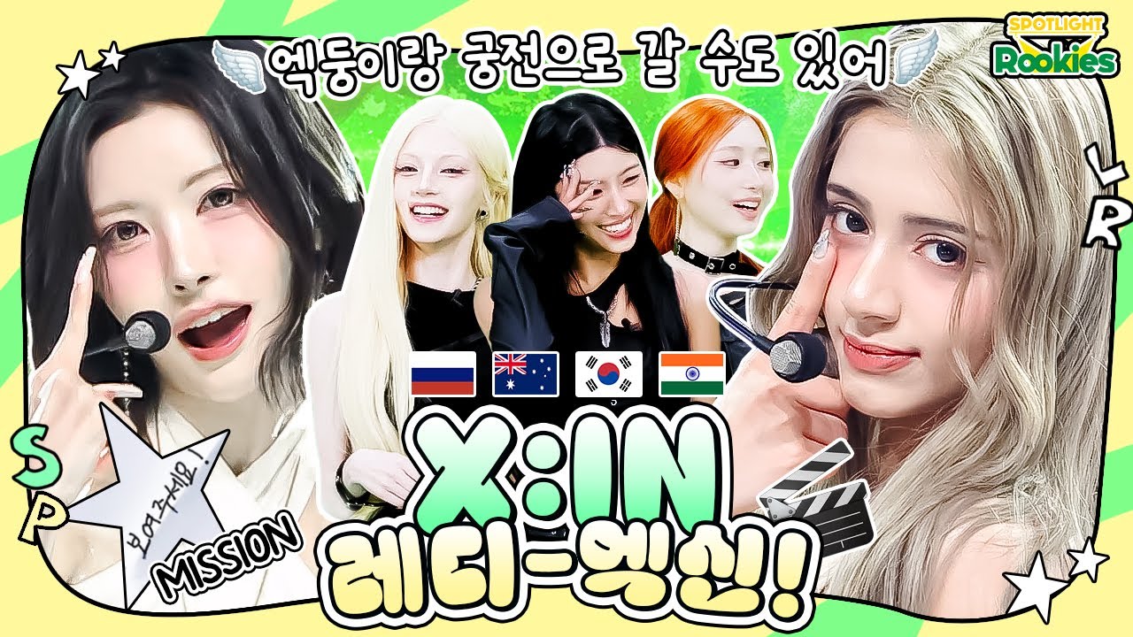 [SPOTLIGHT Rookies] Ep.38 X:IN(엑신)