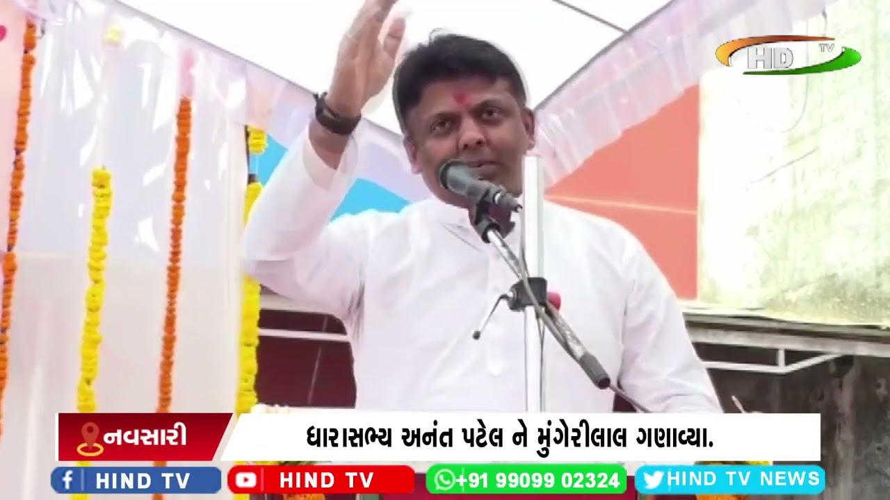 વલસાડ-ડાંગ ના સાંસદ ધવલ પટેલનો અનંત પટેલ પર પ્રહાર