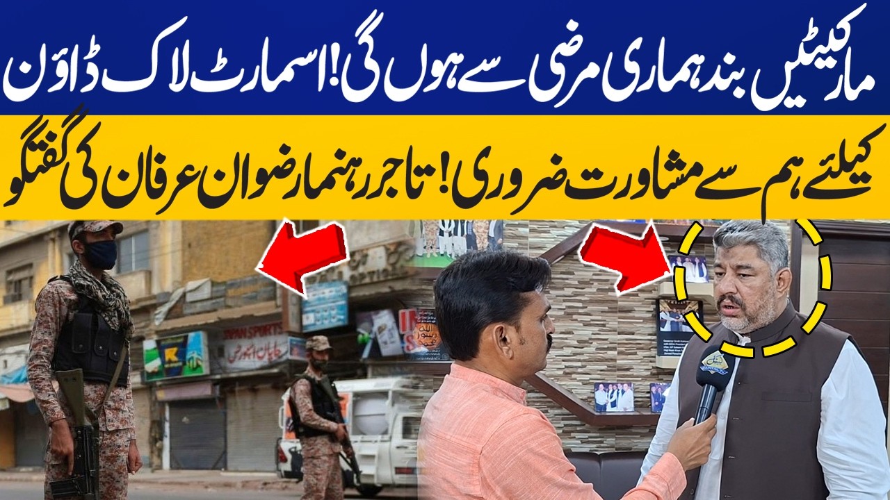 Karachi's Trader Leader Rizwan Irfan on Smart Lock Down & Early Closure of Markets | Capital TV