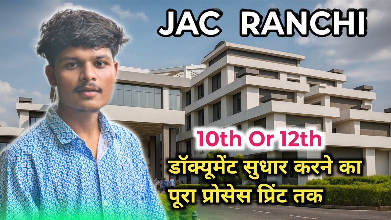 JAC BOARD RANCHI SE DOCUMENTS CREATION KAISE KARENE // 10th & 12th MARKSHEET CREATION JAC OFFICE SE