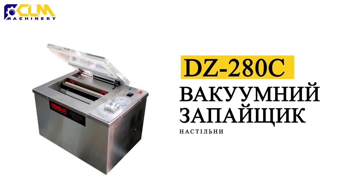 Вакуумный упаковщик DZ 280C