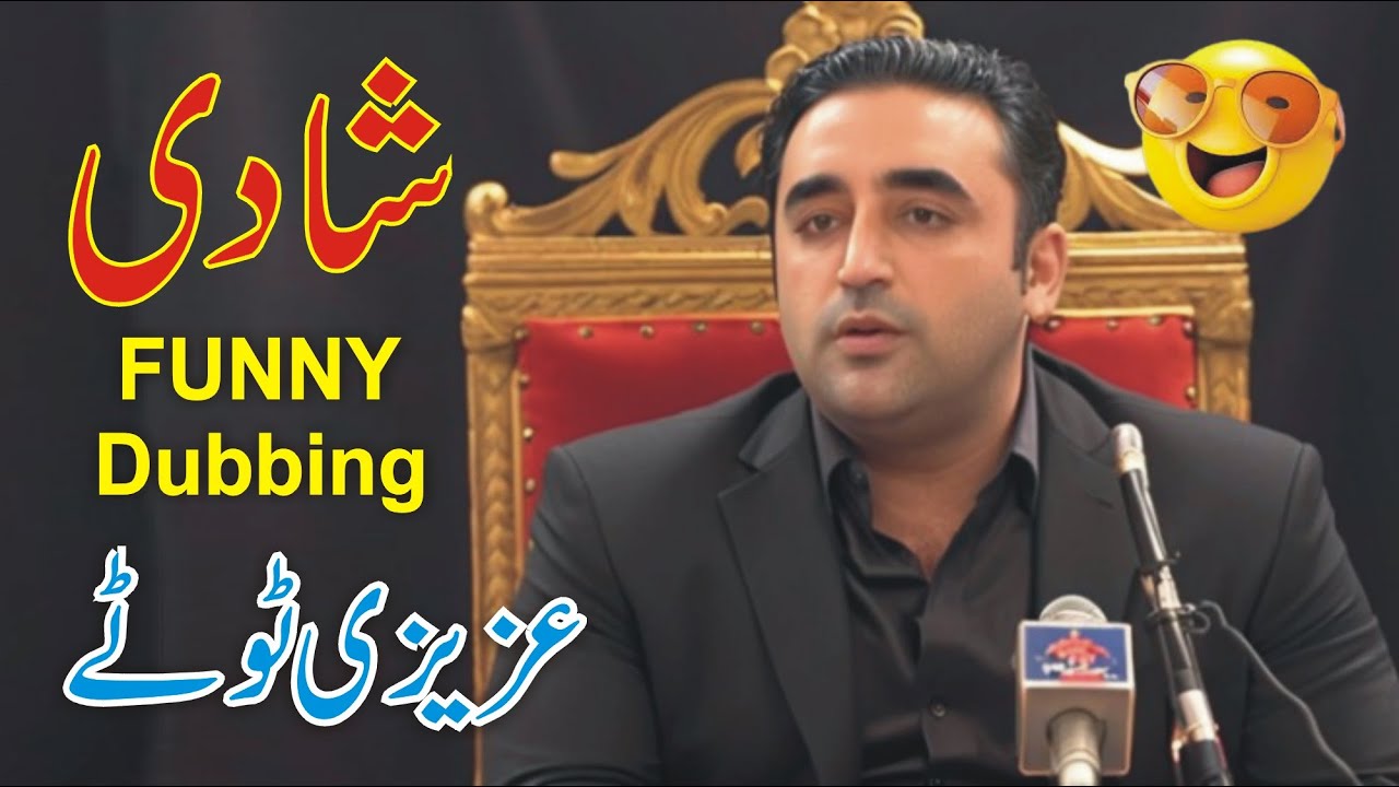 Bilawal Bhutto Shadi شادی Funny Azizi Totay , Punjabi Dubbing Funny Reaction #funnyvideo #azizitotay