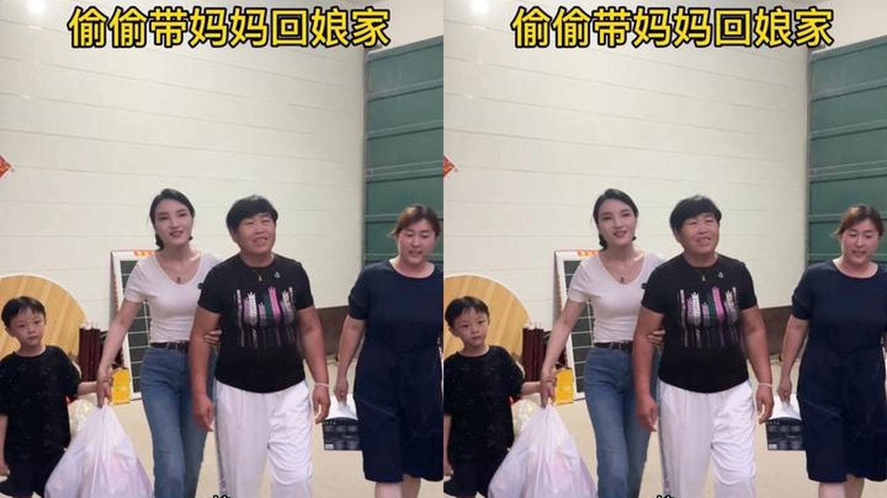 妈妈半年没回娘家，偷偷准备好一切，带她踏上归途。推开门，妈妈那声带着颤抖和思念的“娘”喊出口，姥姥那声熟悉又急切的“哎”立刻响起..那一刻，心被填满满的