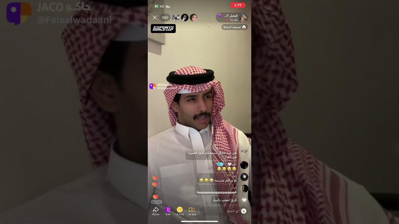 بث جاكو فيصل الودعاني 18اغسطس