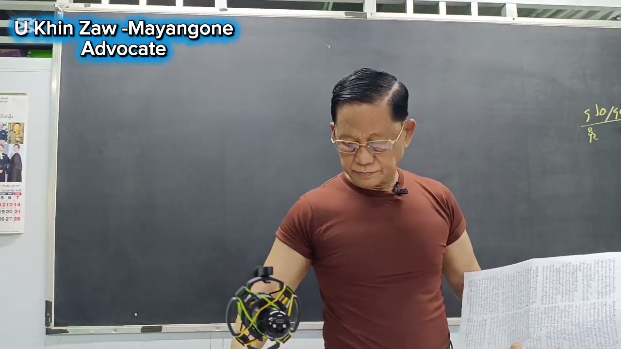 တံဆိပ်ခေါင်းအက်ဥပဒေအကြောင်းသိကောင်းစရာများ အပိုင်း(၁)