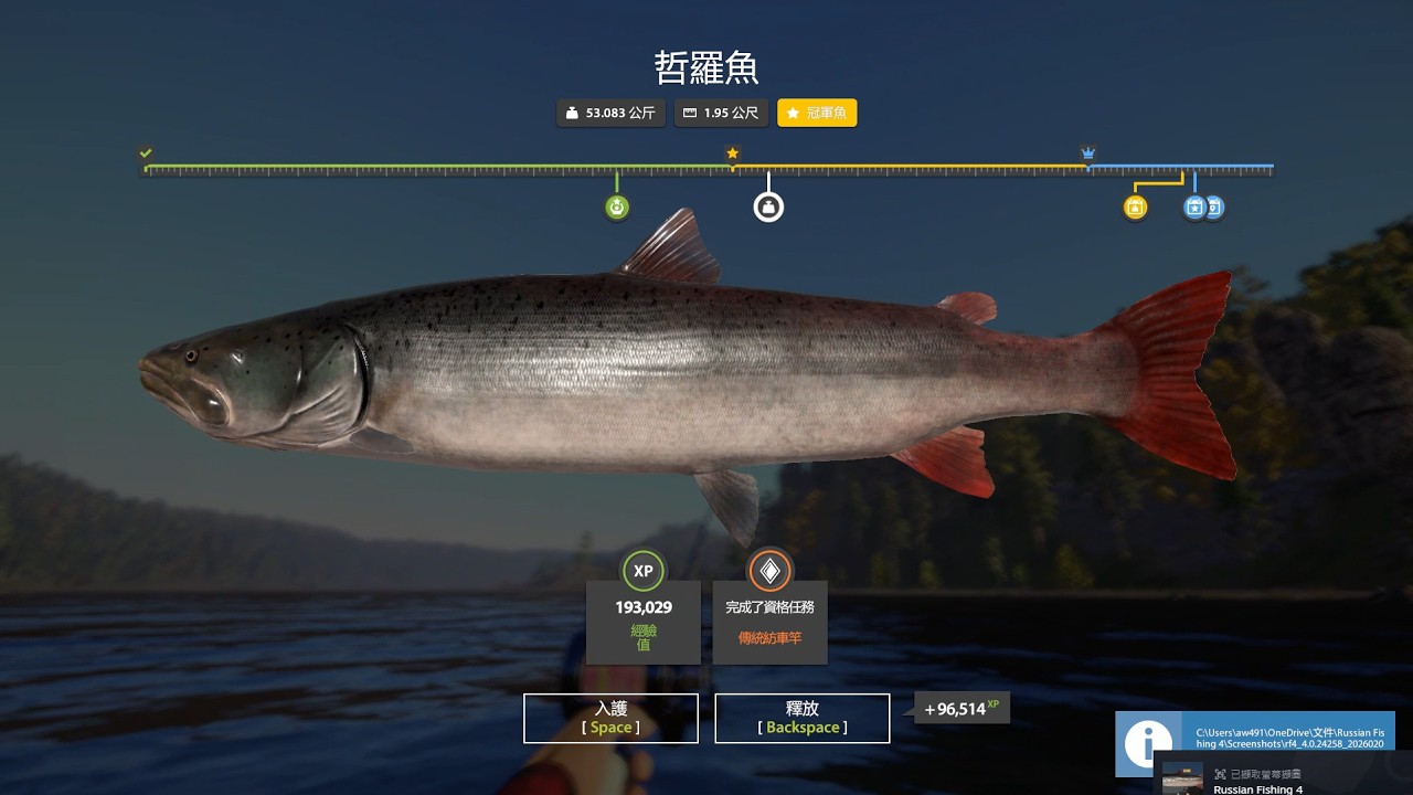 Russian Fishing 4｜Lower Tunguska River－Trophy Taimen｜下通古斯卡河－102⭐️哲羅魚(53.083kg)