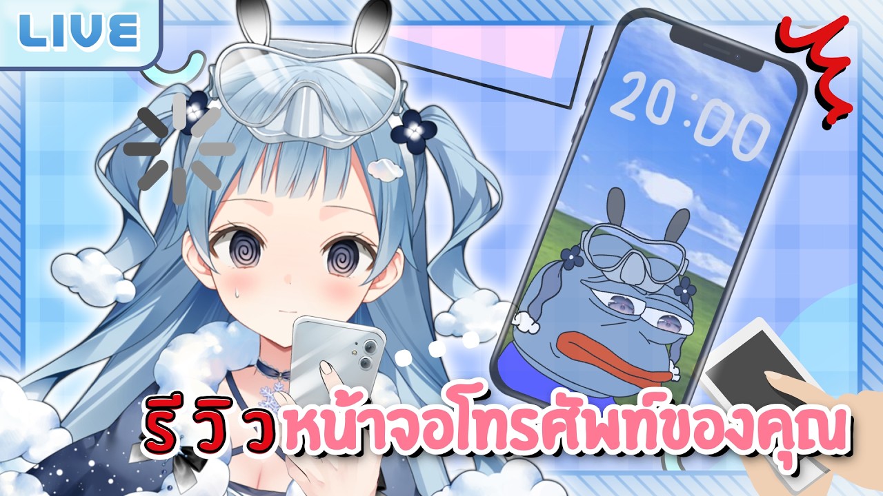 รีวิวภาพหน้าจอโทรศัพท์ของคุณ