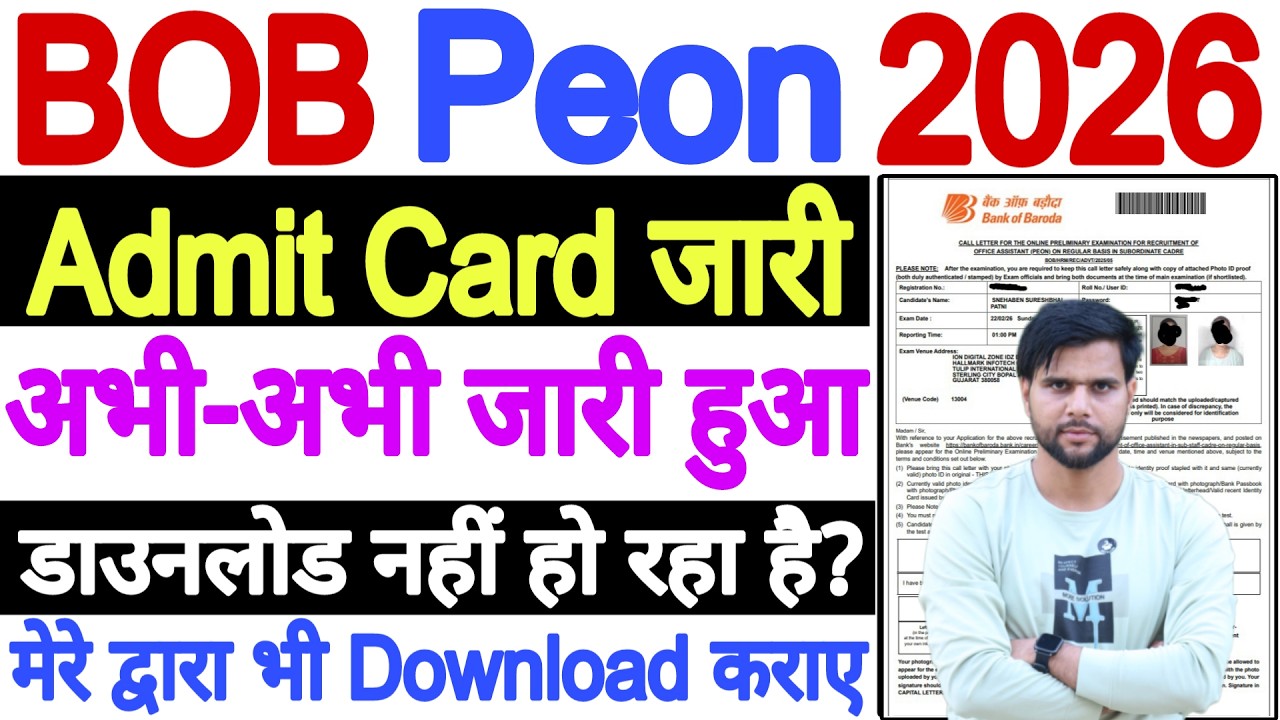 BOB Peon Admit Card 2026 OUT Kaise Download Kare || BOB Office Assistant Admit Card 2026 Download