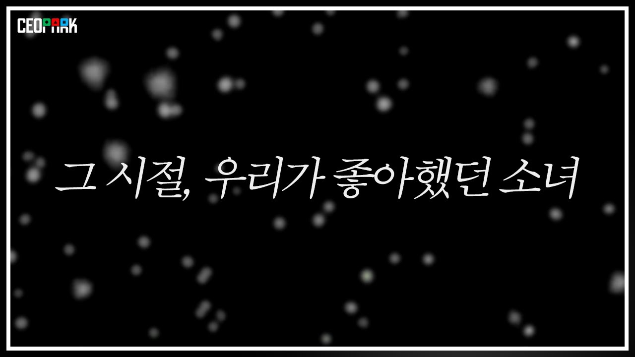 4년만에 만난 그녀...