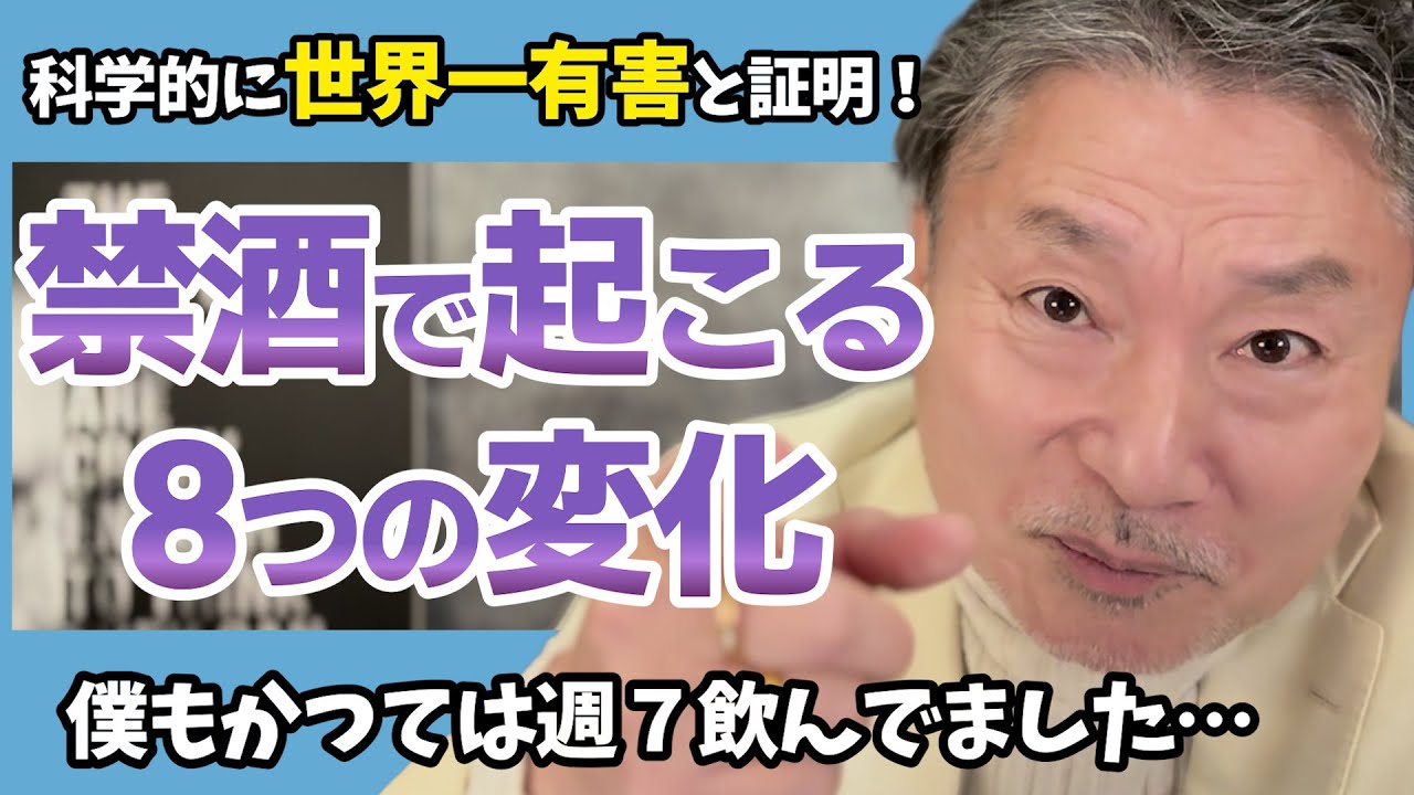 我慢せずお酒を楽しくやめる！思ったより人生変わる禁酒の変化8選