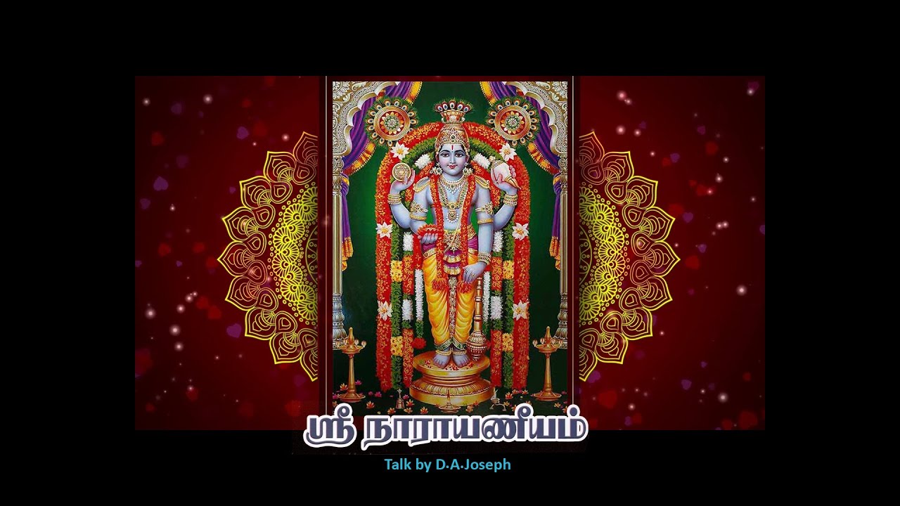 Sri Narayaneeyam
