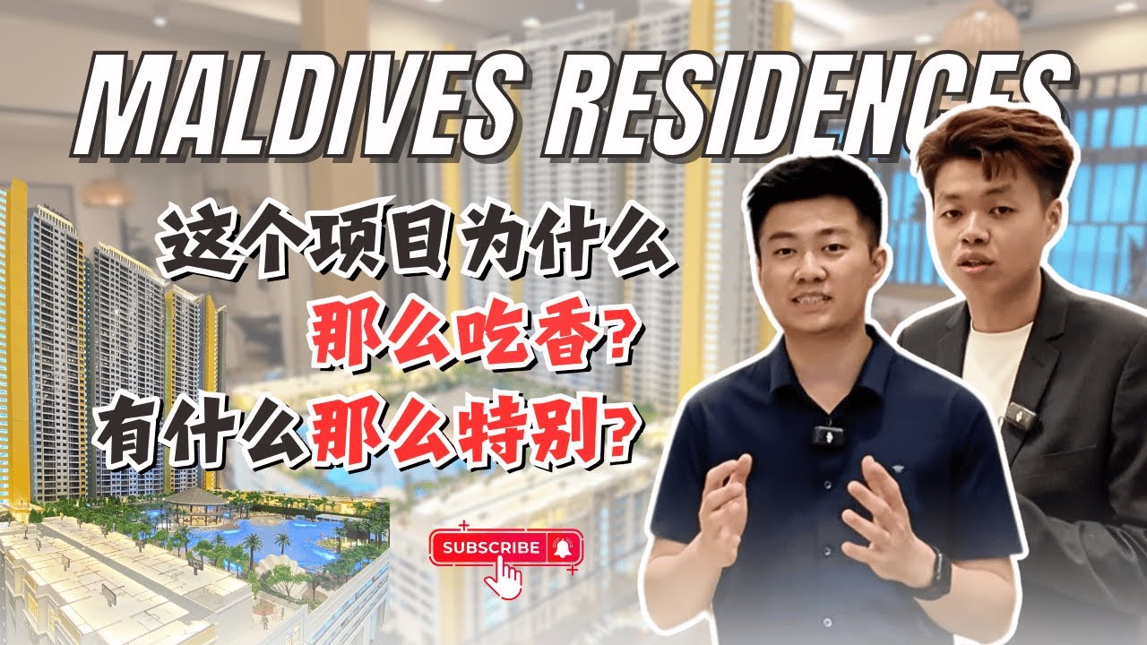 #房产讲解 这个项目为什么那么吃香？有什么那么特别？Maldives Residence | 槟城可负担房屋 | Penang BayanLepas AffordableCondo | DualKey