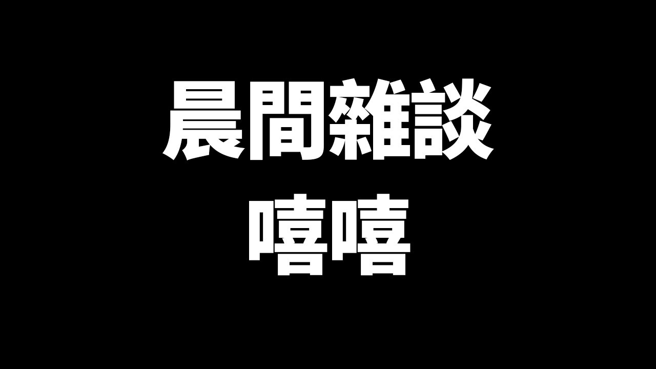 隨便水雜談