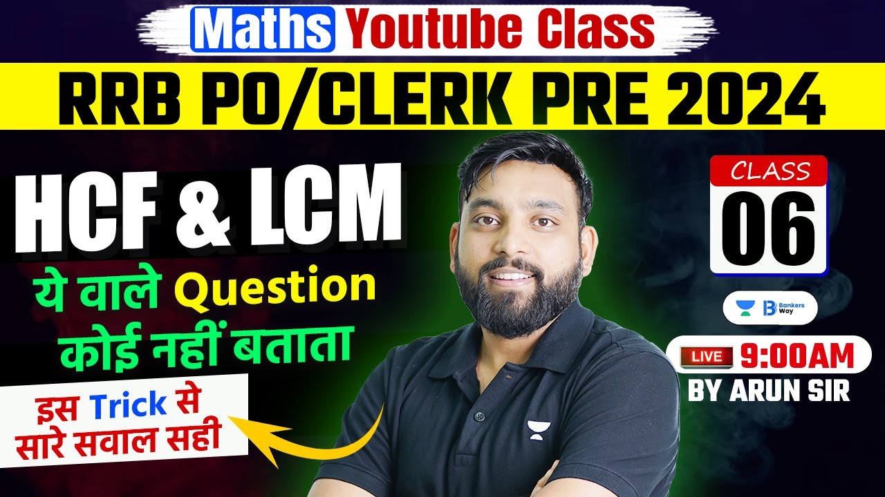 RRB PO/Clerk 2024 | HCF and LCM | Quant for RRB PO/Clerk 2024 | Arun Sir