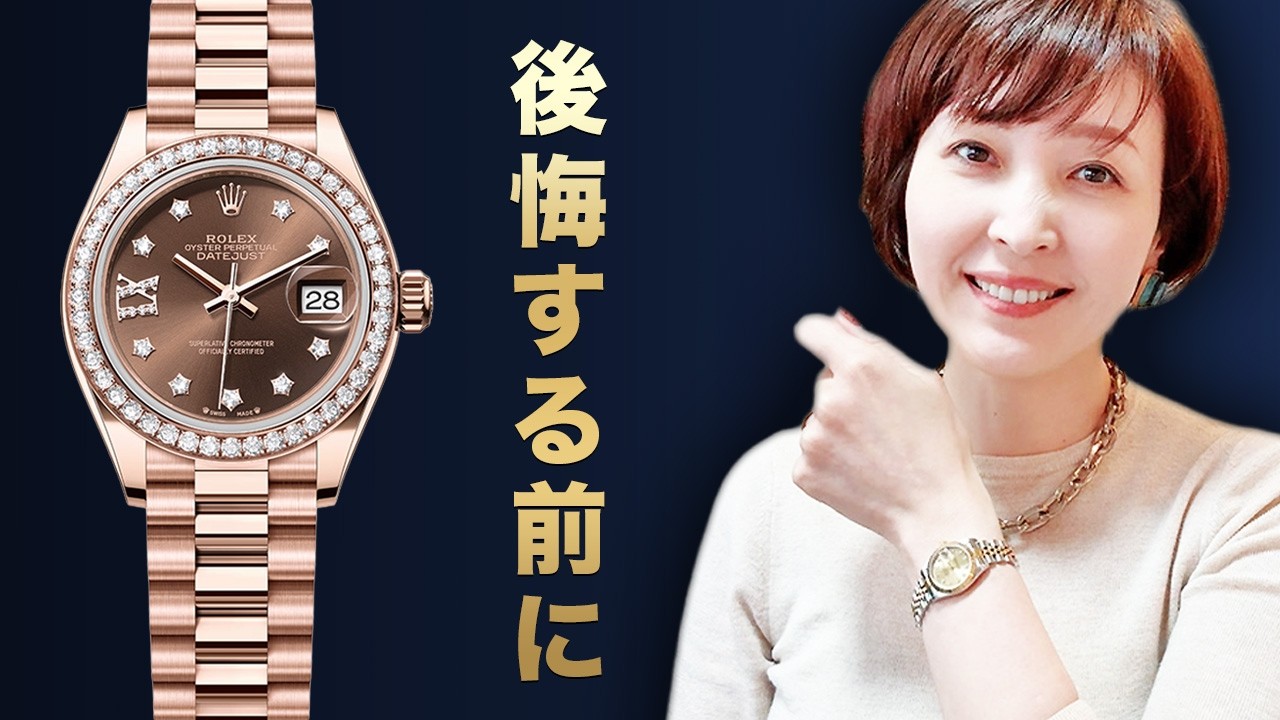 40代からの高級腕時計｜後悔しない選び方