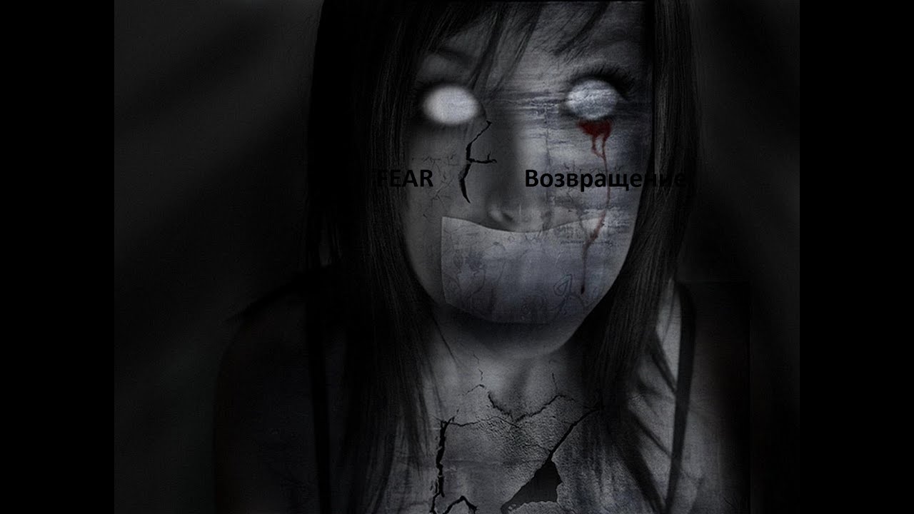 FEAR Возвращение