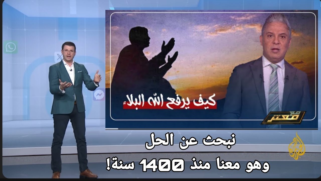 معتز مطر بث مباشر الان معتز مطر مباشر  إعجاز قرآني صادم بين يوسف والقصص يكشف سرًا. يهزّ القلوب
