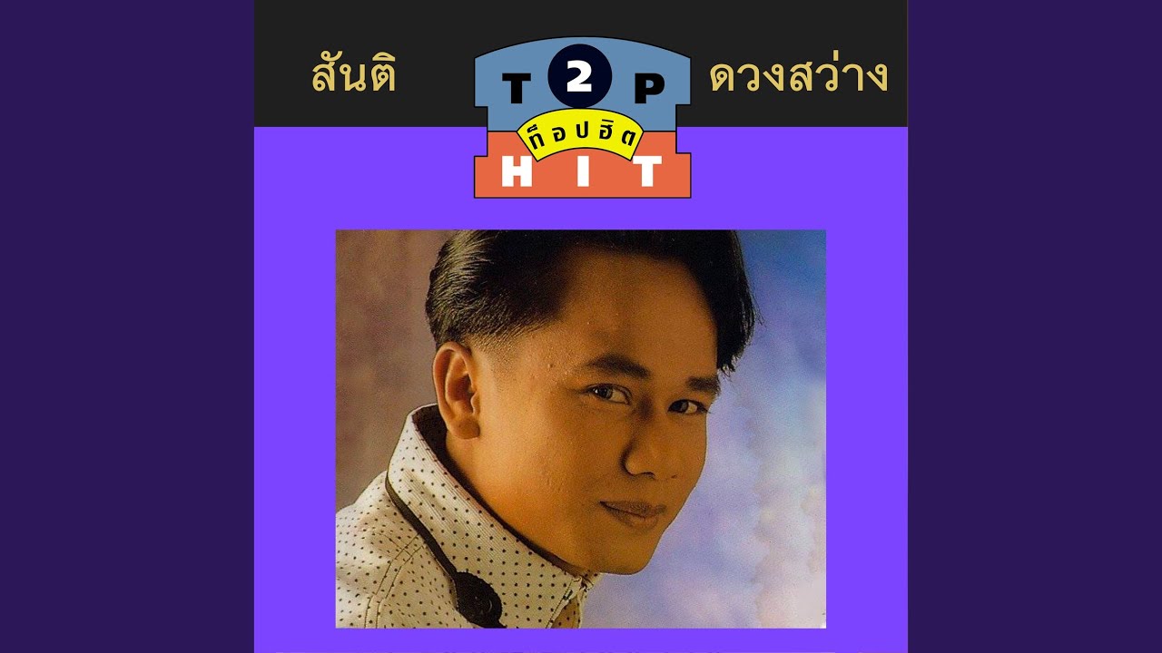 รักสาวเสื้อลาย