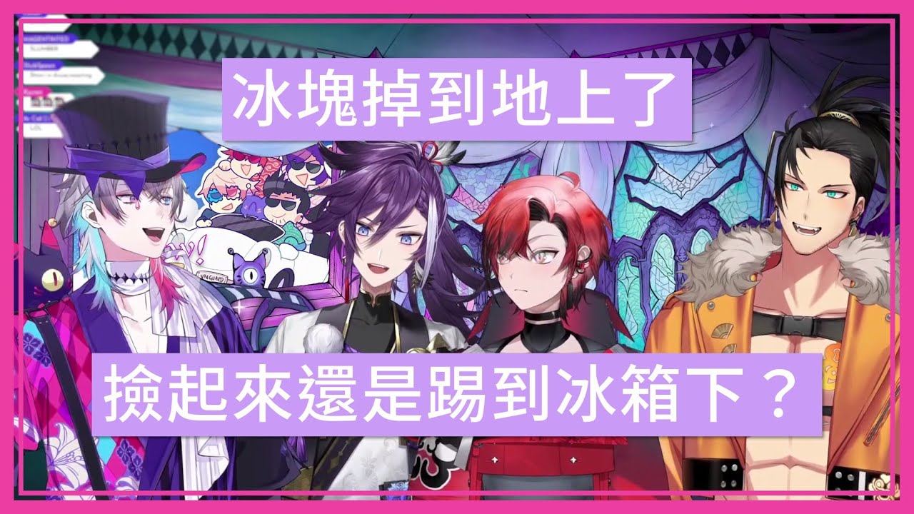 【holoTEMPUS】感覺冰箱下面會黏黏的【Bettel｜Flayon｜Hakka｜Shinri】
