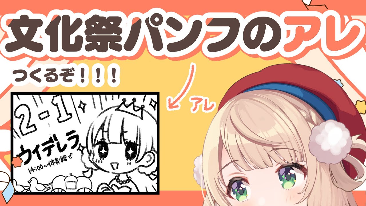 おい…文化祭、やるぞ！！！