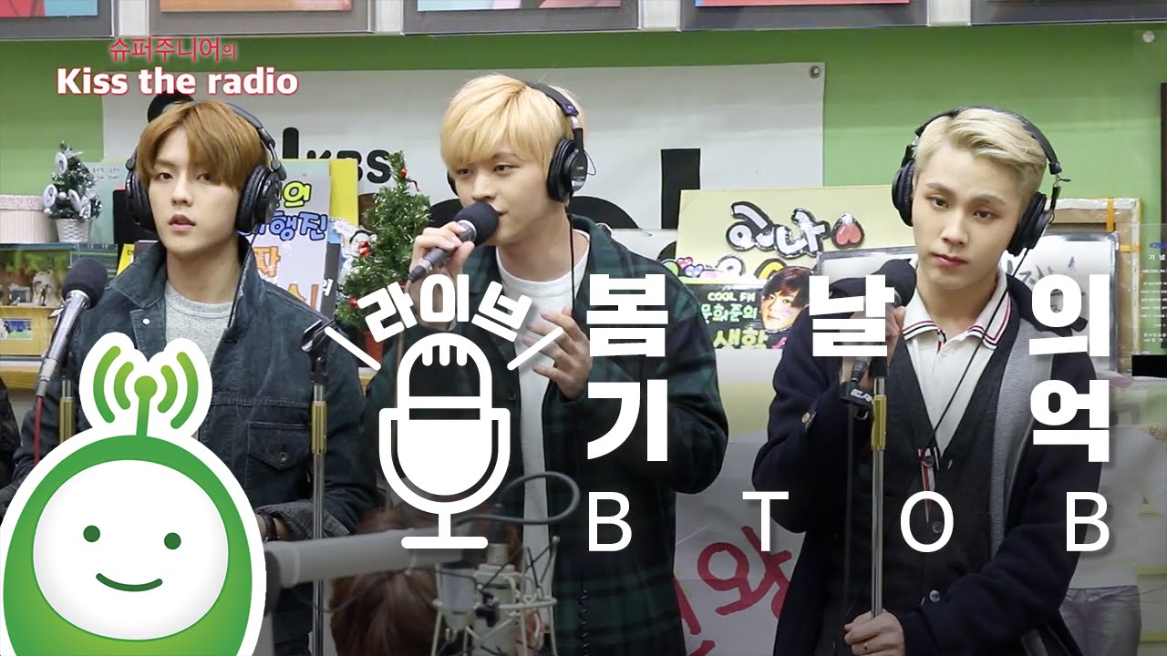 [슈퍼주니어의 키스더라디오] 비투비(BTOB) 