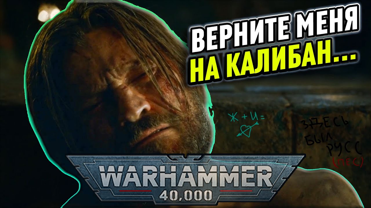 ПРИМАРХ ЛЕВ ВСТРЕТИЛ КРОВАВЫХ ВОРОНОВ В WARHAMMER 40 000