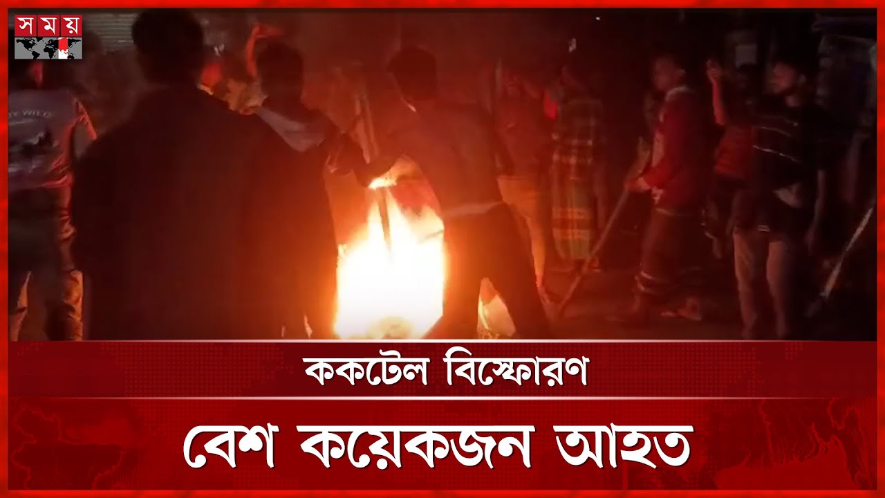 হাতিয়ায় বিএনপির দু'পক্ষের ধাওয়া-পাল্টা ধাওয়া | Noakhali News | Hatiya | BNP | Somoy TV