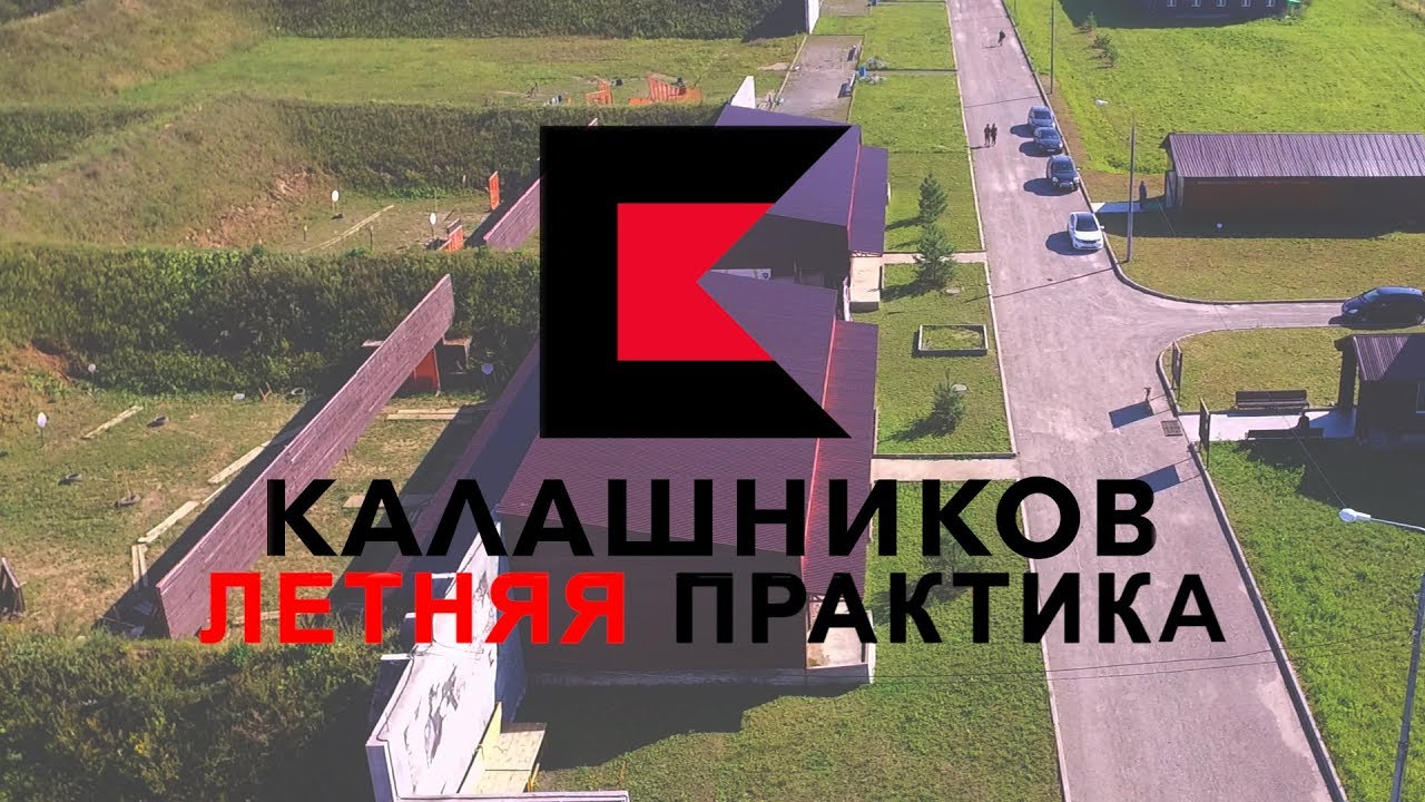 Летняя практика 