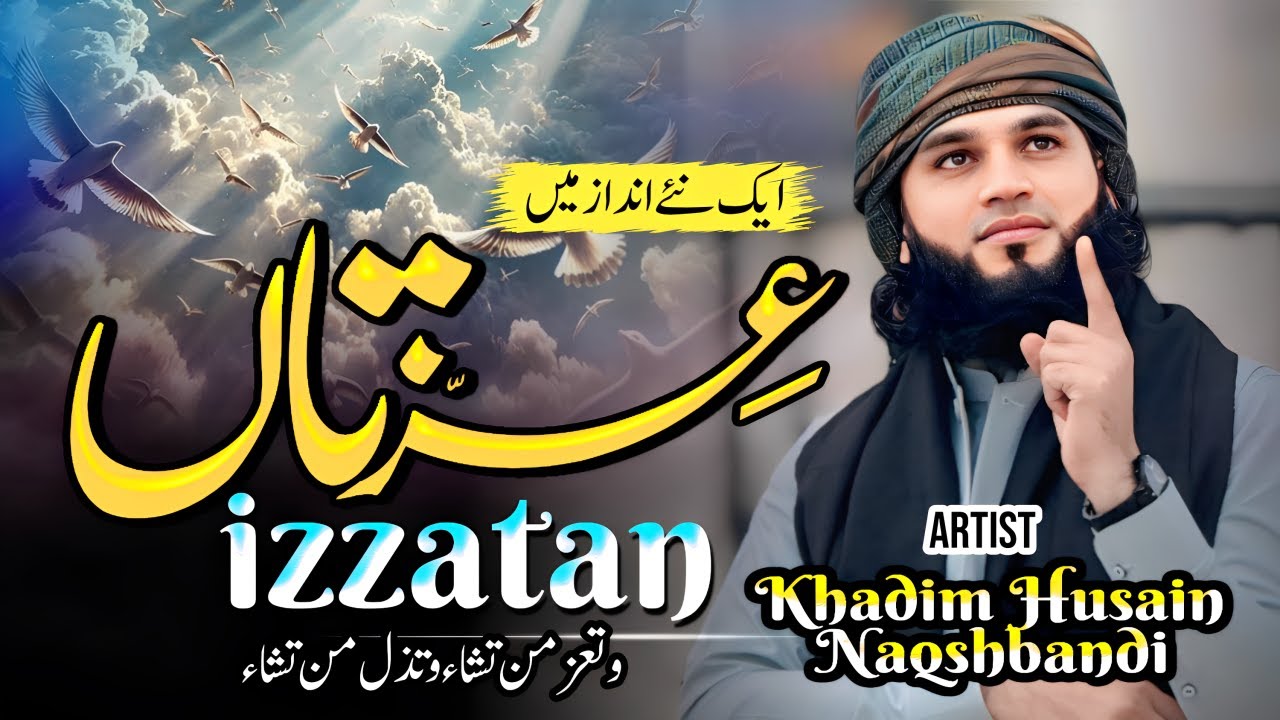 IZATAAN ! KHADIM HUSSAIN NAQSHBANDI ! NEW KALAM