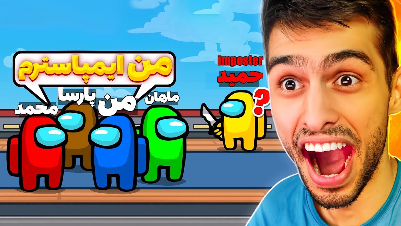 همه خودشونو جای ایمپاستر جا‌ میزنن😂🤦🏻‍♂️ایمپاستر و کرومیت یک قدرت یکسان دارن😧