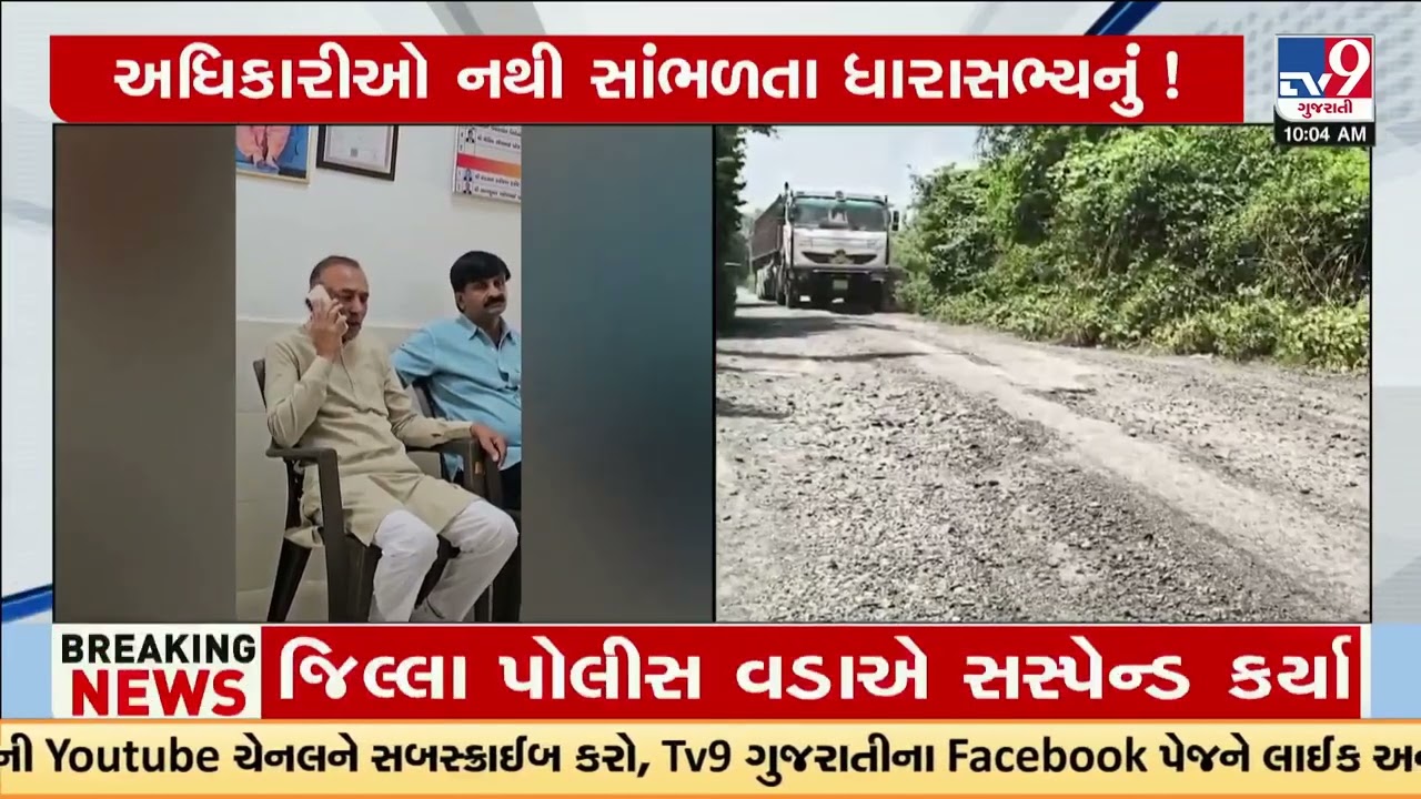 Viral Video Show Mehsana MLA Rajendra Chavda Confronting Deputy Engineer Over Potholes | TV9Gujarati