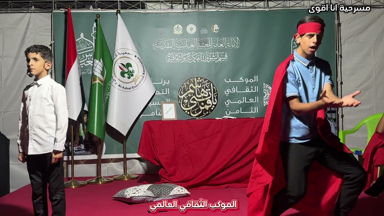عرض مسرحي بعنوان انا اقوى ضمن  فقرات برنامج الموكب الثقافي العالمي الذي قدمته فرقة المسرح ...