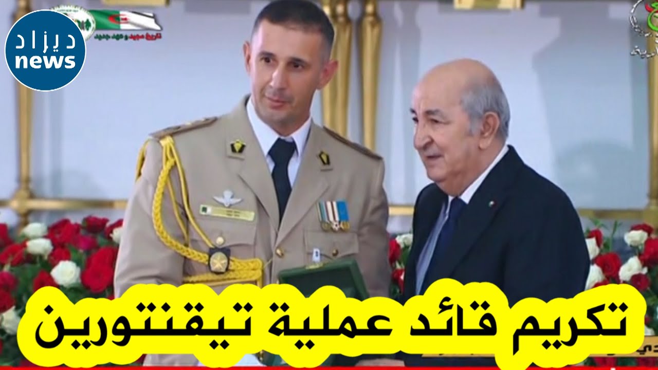 قائد قوات المغاوير التي قامت بعملية 