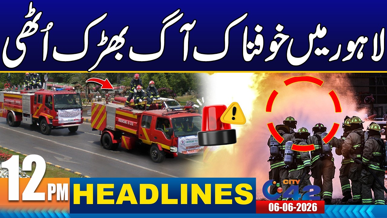 Massive Fire Breakout In Lahore - 12PM News Headlines | 06 June 2026 | City42