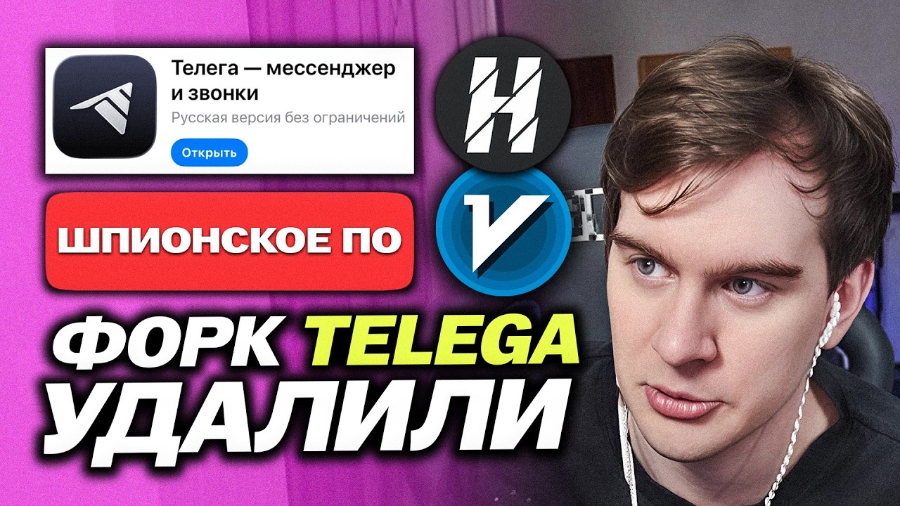 БРАТИШКИН ПРО УДАЛЕНИЕ ФОРКА TELEGA И ПРО УЯЗВИМОСТИ В ПРОГРАММАХ ДЛЯ ПРОКСИ