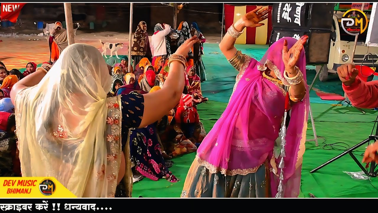 इंस्टाग्राम वायरल देई की गुर्जरी का डांस!! Singer Sitaram Bagdoli live !! श्री देवनारायण जयंती 2026