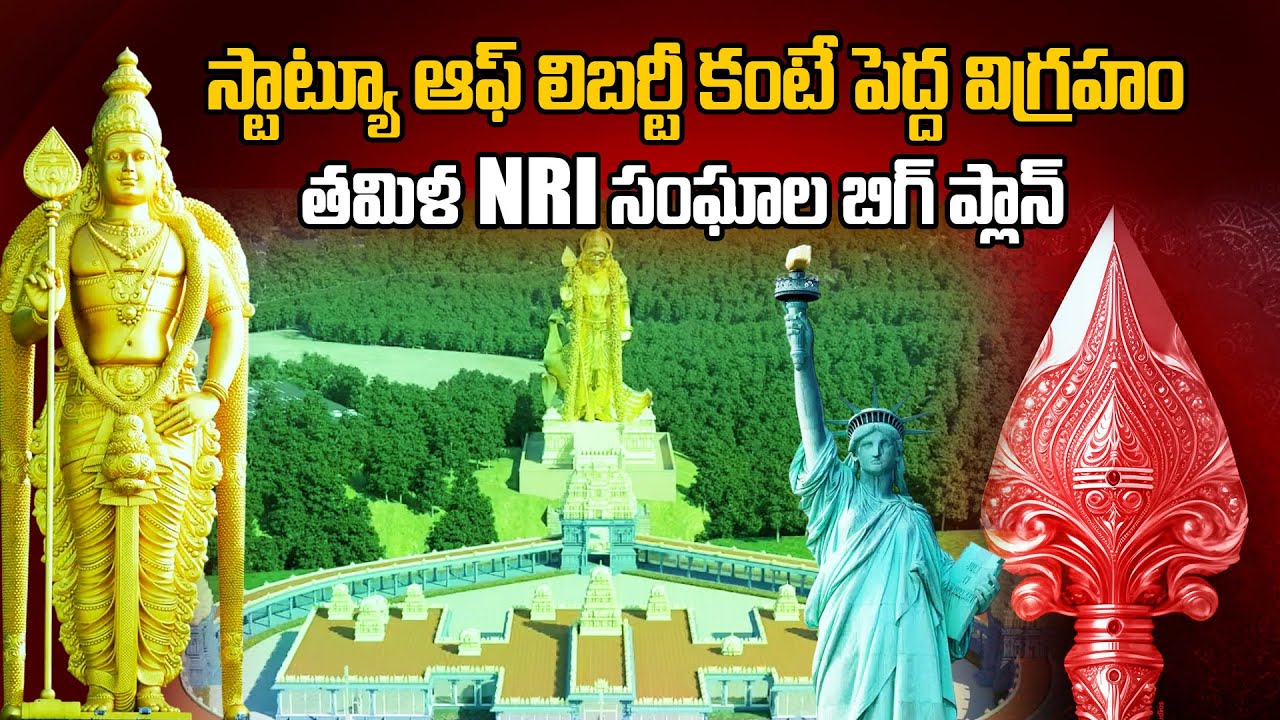 Largest Murugan Statue in America | Carolina Murugan Mandir Full Details | SumanTV California