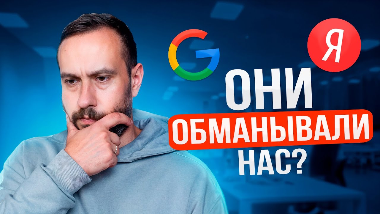 Вот как НА САМОМ ДЕЛЕ работает SEO в 2025? Результаты исследования