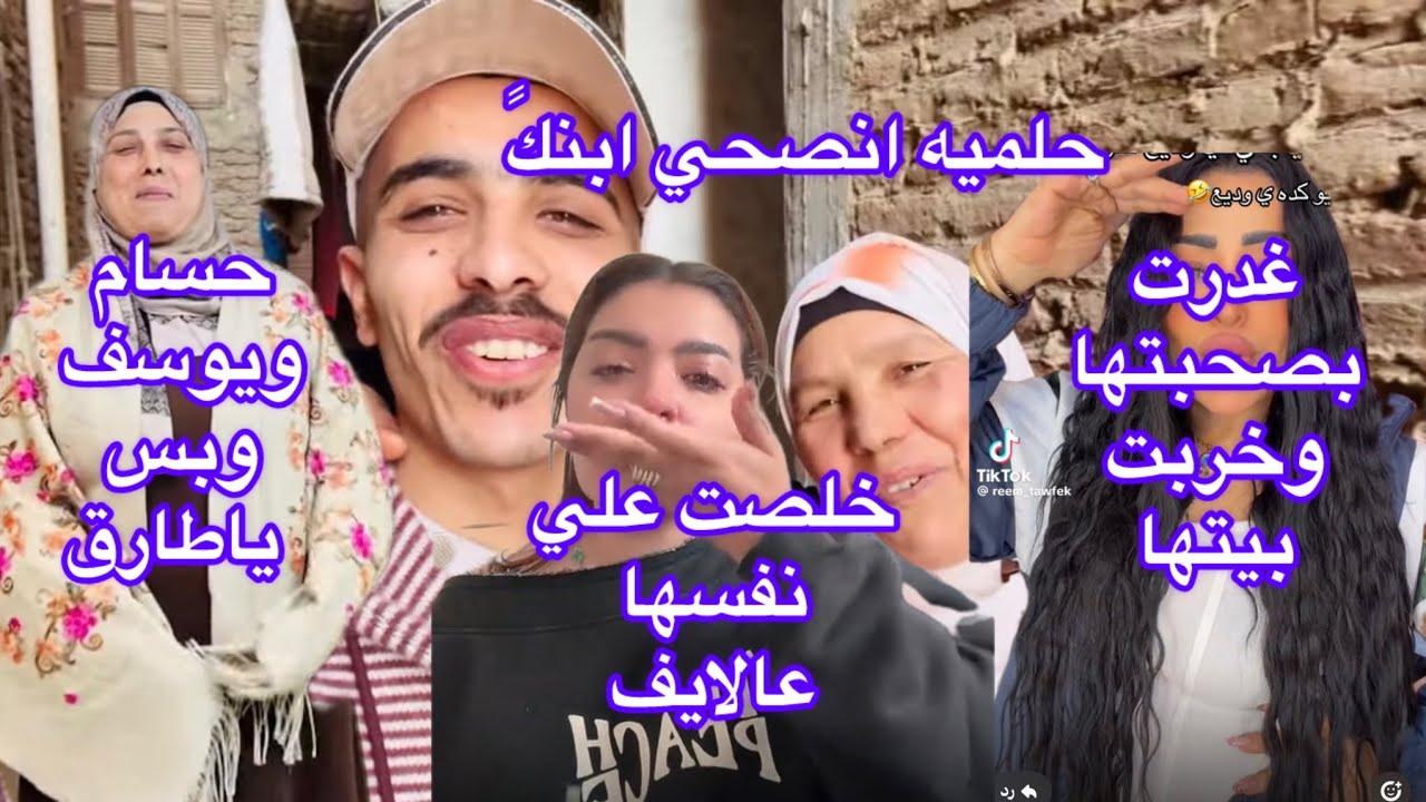 خالتك حسمت الامر ي طارق حلميه كلمتين بدون زعل خلصت علي نفسها ع الايف