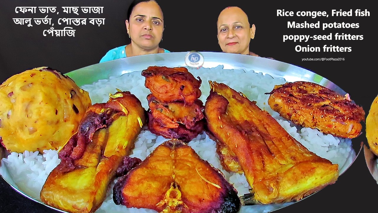 Fena vat Fish fry Aloo bharta EATING CHALLENGE ফ্যান ভাত পোস্তর বড়া আলু ভাতে পেঁয়াজি খাওয়া লড়াই