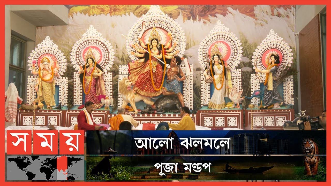 পূজার সাজে রঙিন ঢাকা: ঢাকেশ্বরী মন্দির | Dhakeshwari Temple | Durga Puja 2022 | Somoy TV