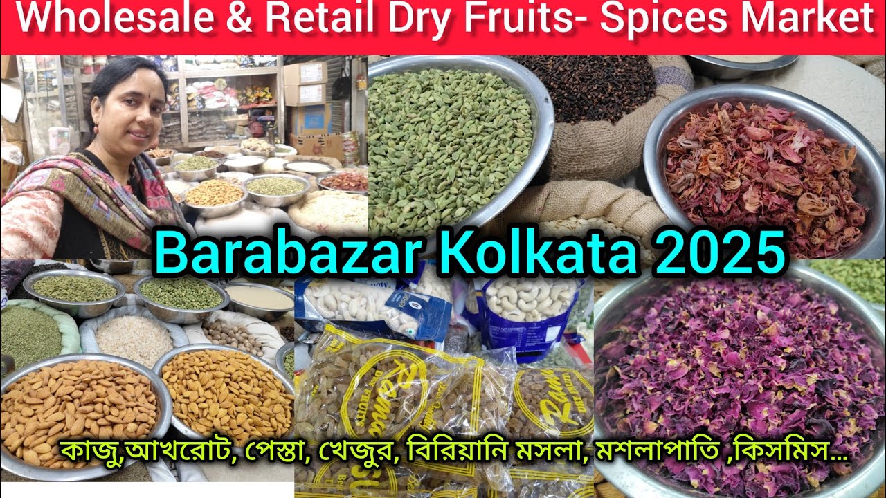 Barabazar Wholesale & Retail Dry Fruits - Spices Market/ Barabazar Kolkata 2025/দাম শুনে মাথায় হাত🔥