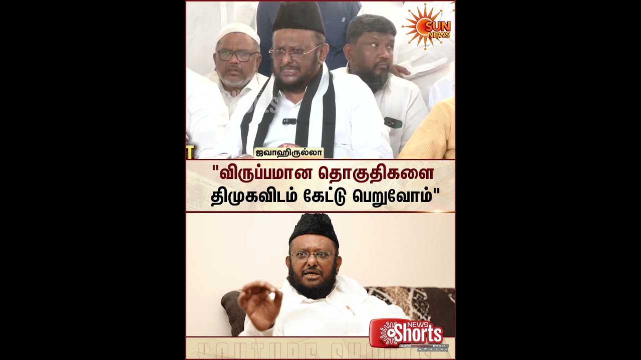 TN Election - 2026 | DMK Alliance Will Win | Jawahirullah | CM MK Stalin | Mannadi | Chennai
