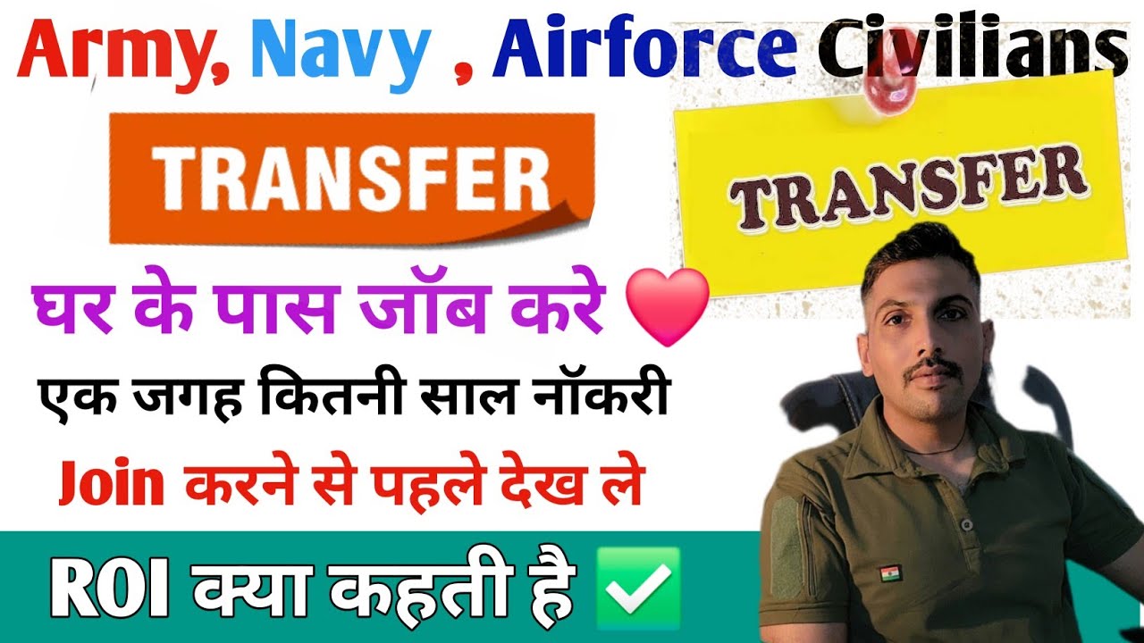 Indian Army , Navy , Airforce Defence Civilian Posting कब और कितने साल में होती है #defencecivilain