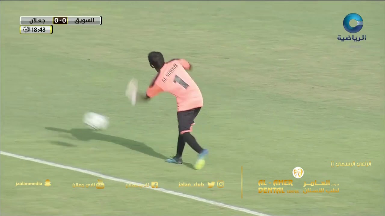 ملخص مباراة جعلان والسويق لتحديد المركز الثالث بدوري تحت ١٨ سنة