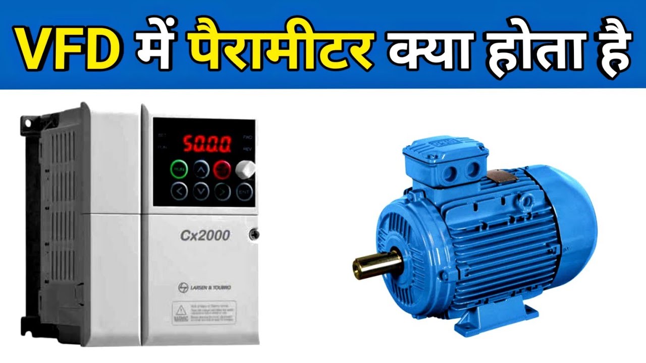 VFD parameters in hindi | विफडी पैरामीटर क्या होता है, कैसे करते है | VFD Drive setting explain