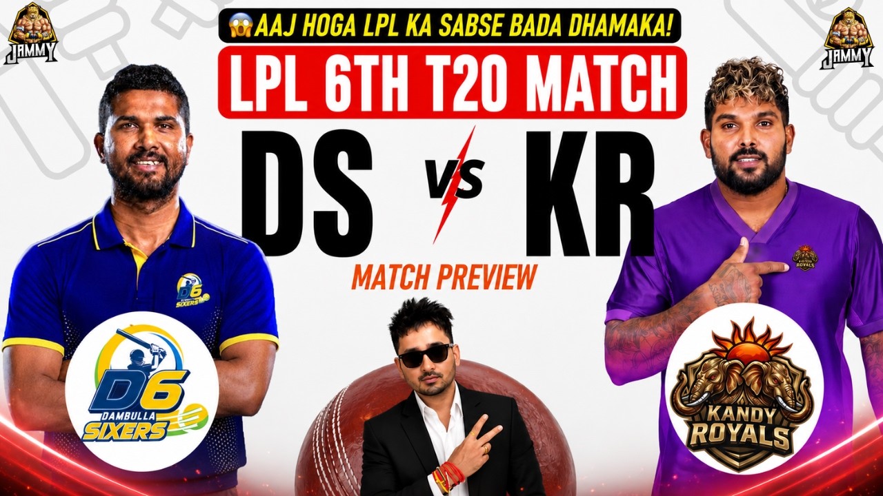 Dambulla Sixers vs Kandy Royals, 6th Match Analysis, LPL 2026 | DS vs KR Preview| Cricket Prediction