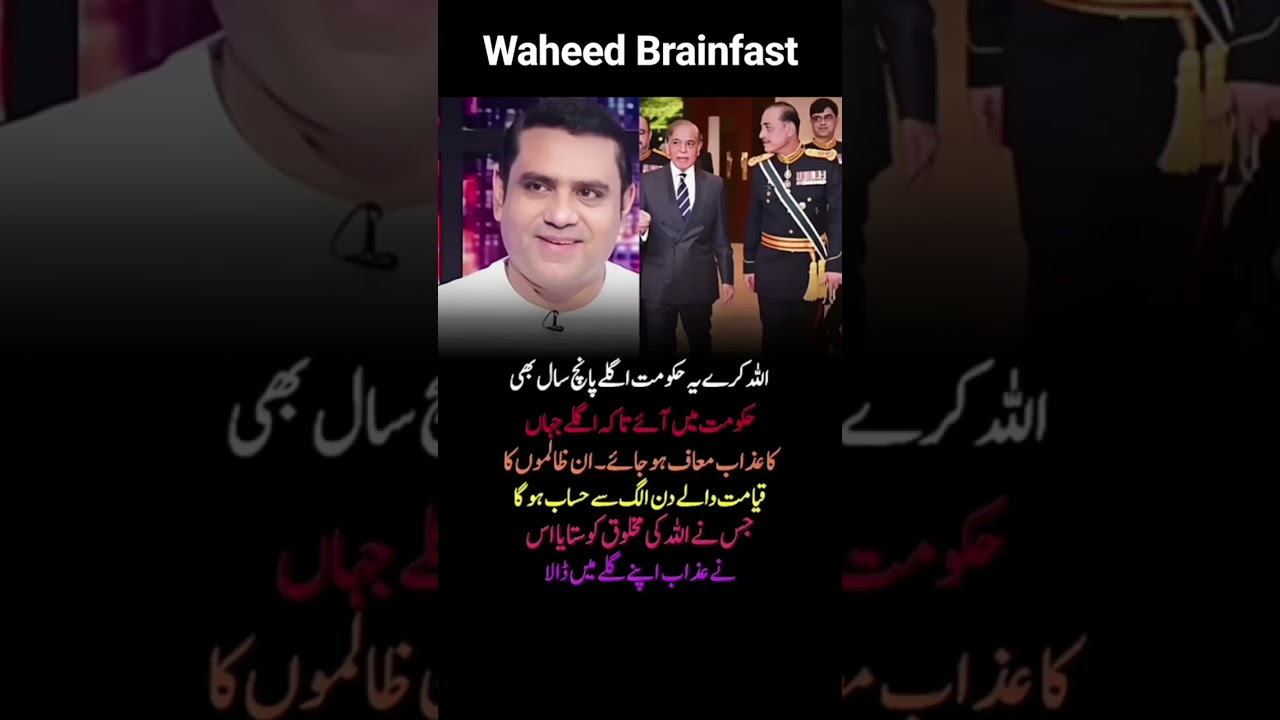 Pakistan Political Analysis 2026 | Government Performance & Public Reaction | Latest Urdu Commentary